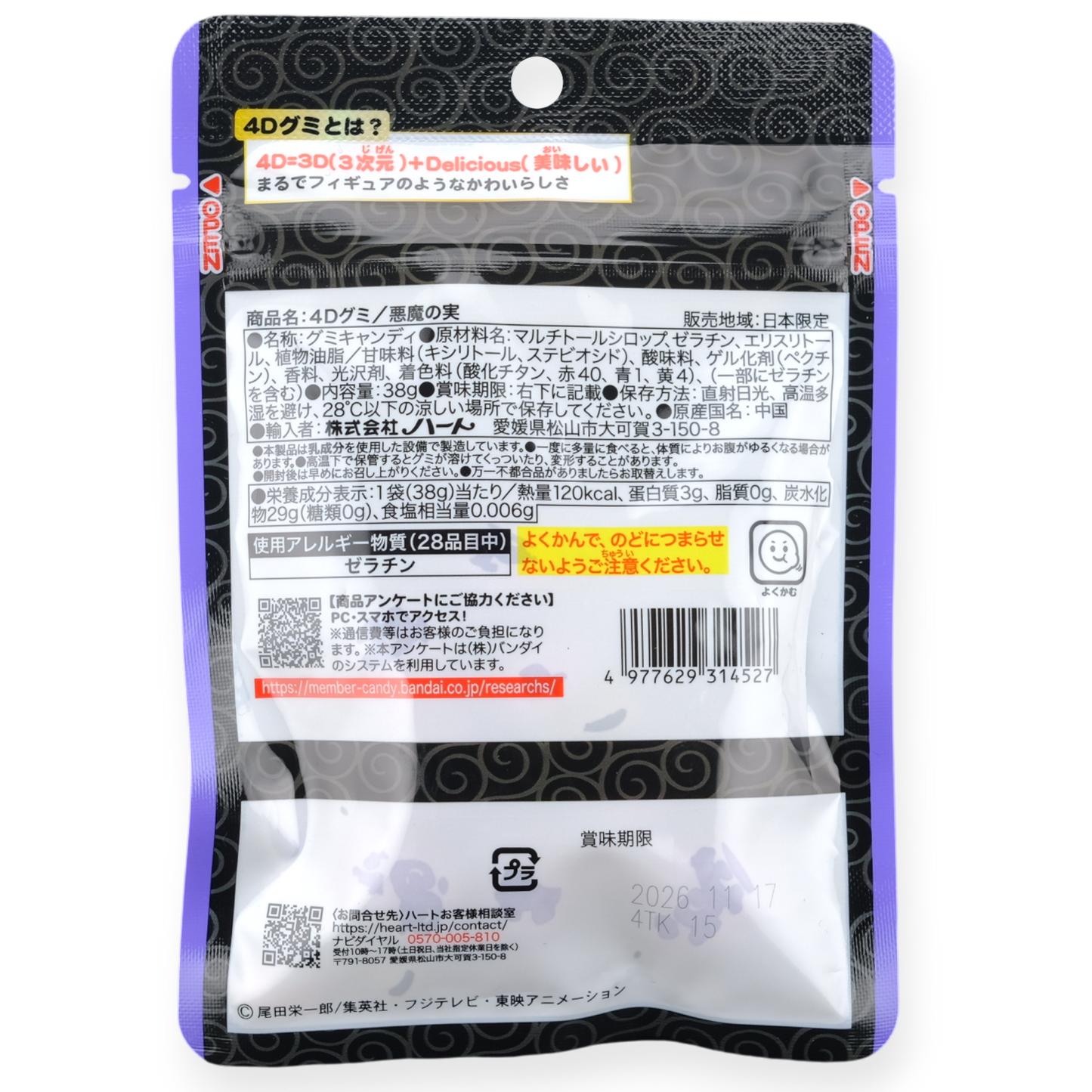Bandai ✦ One Piece Teufelsfrucht Gummibärchen ✦ Traube