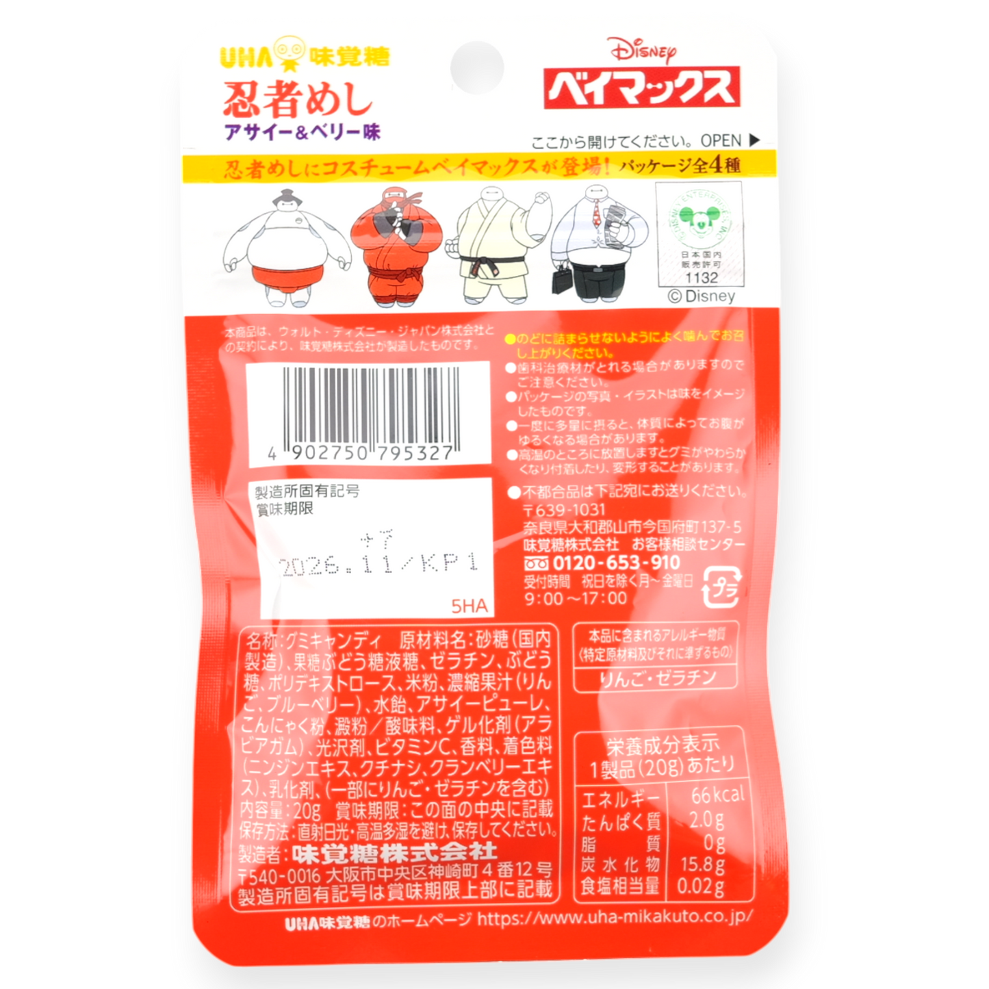 UHA Big Hero 6 Baymax Gummy ✦ Berry ✦ Japanese Candy
