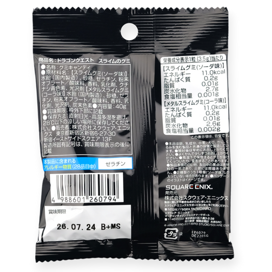 Bandai ✦ Dragon Quest Schleim-Gummibonbon ✦ Cola