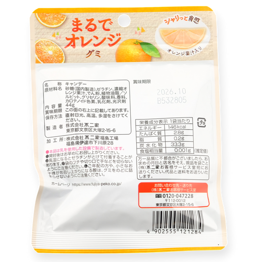 Fujiya ✦ Marude Gummy ✦ Naranja