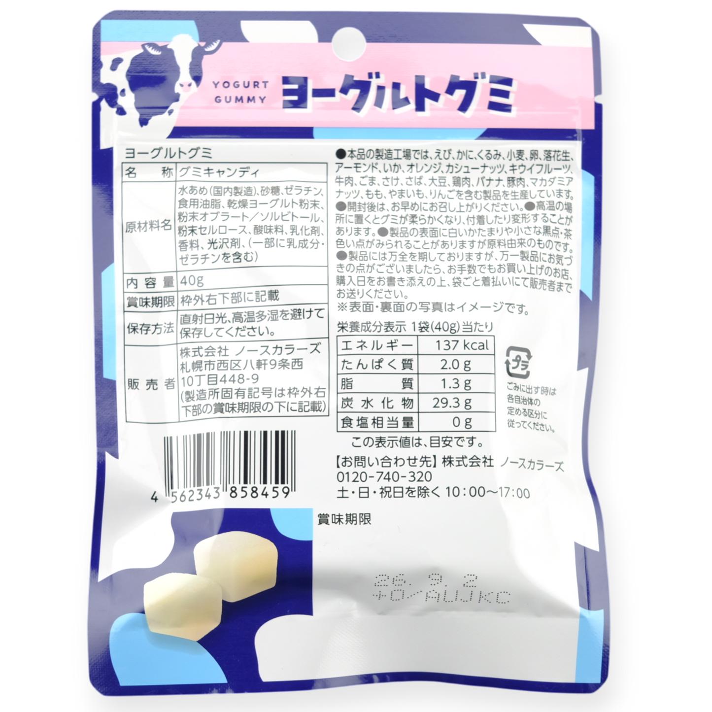 North Colors ✦ Yasuda Gummy ✦ Yogur