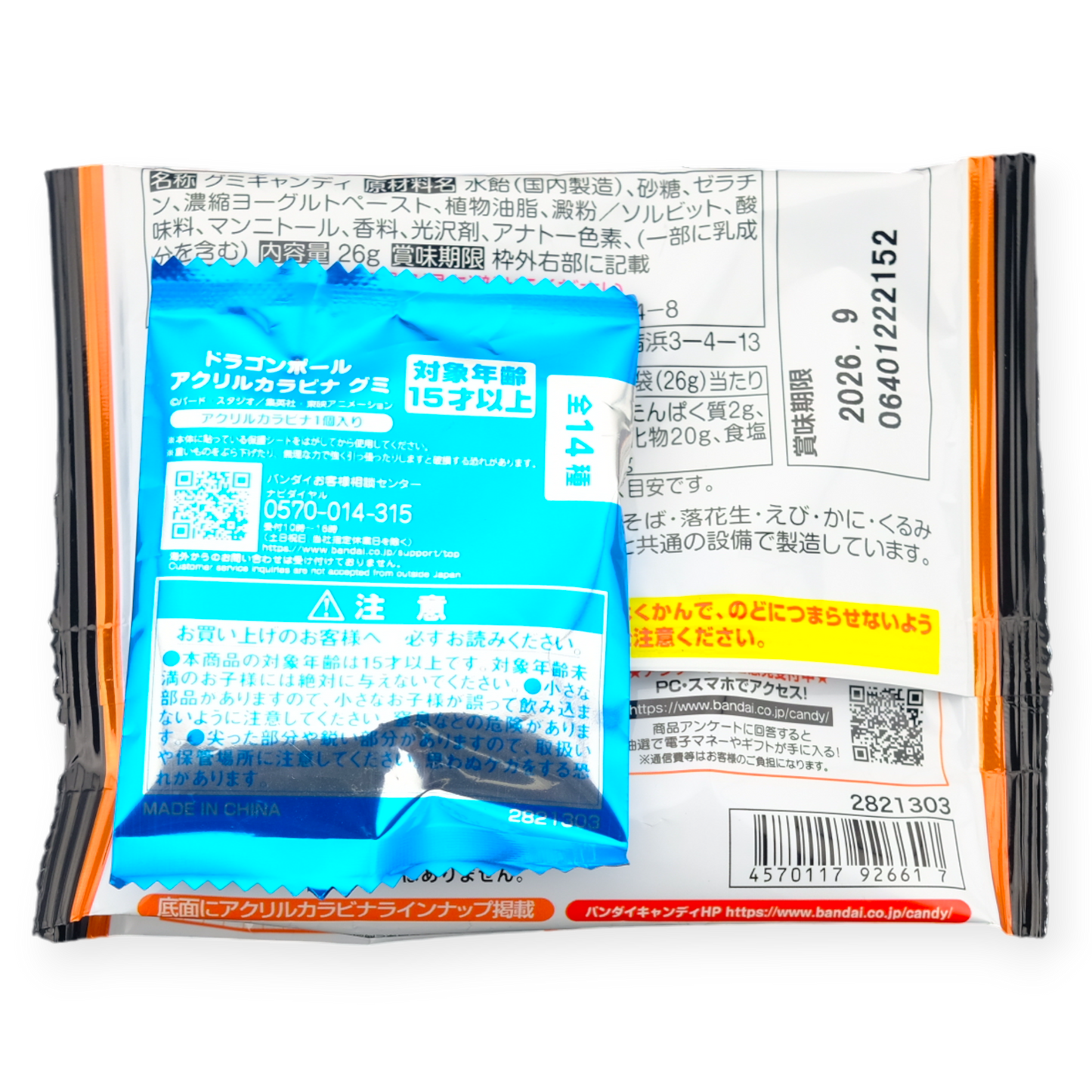 Bandai Dragon Ball Z Gummy & Charm ✦ Orange ✦ Japanese Candy