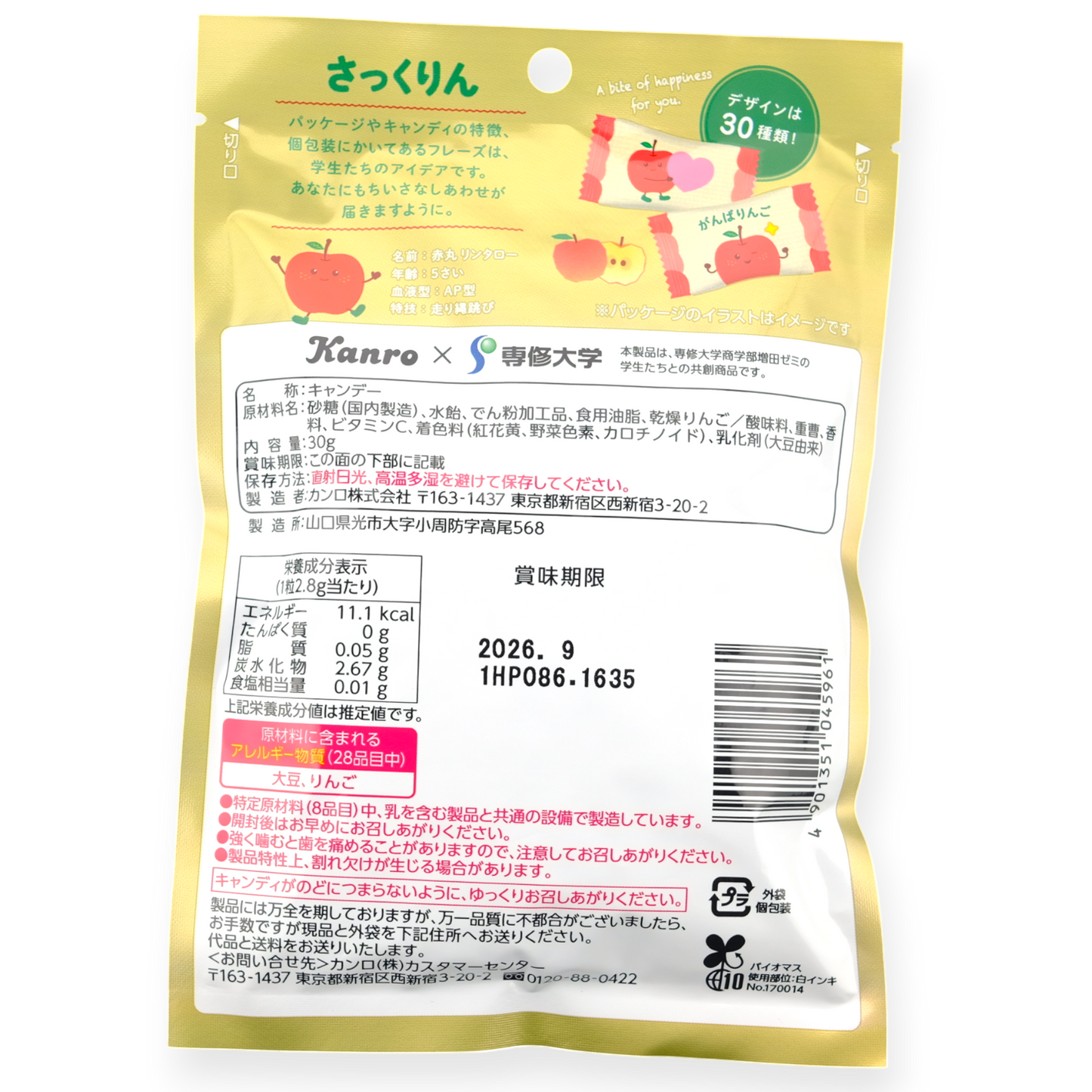 Kanro ✦ Sakkurin Bonbons ✦ Apfel