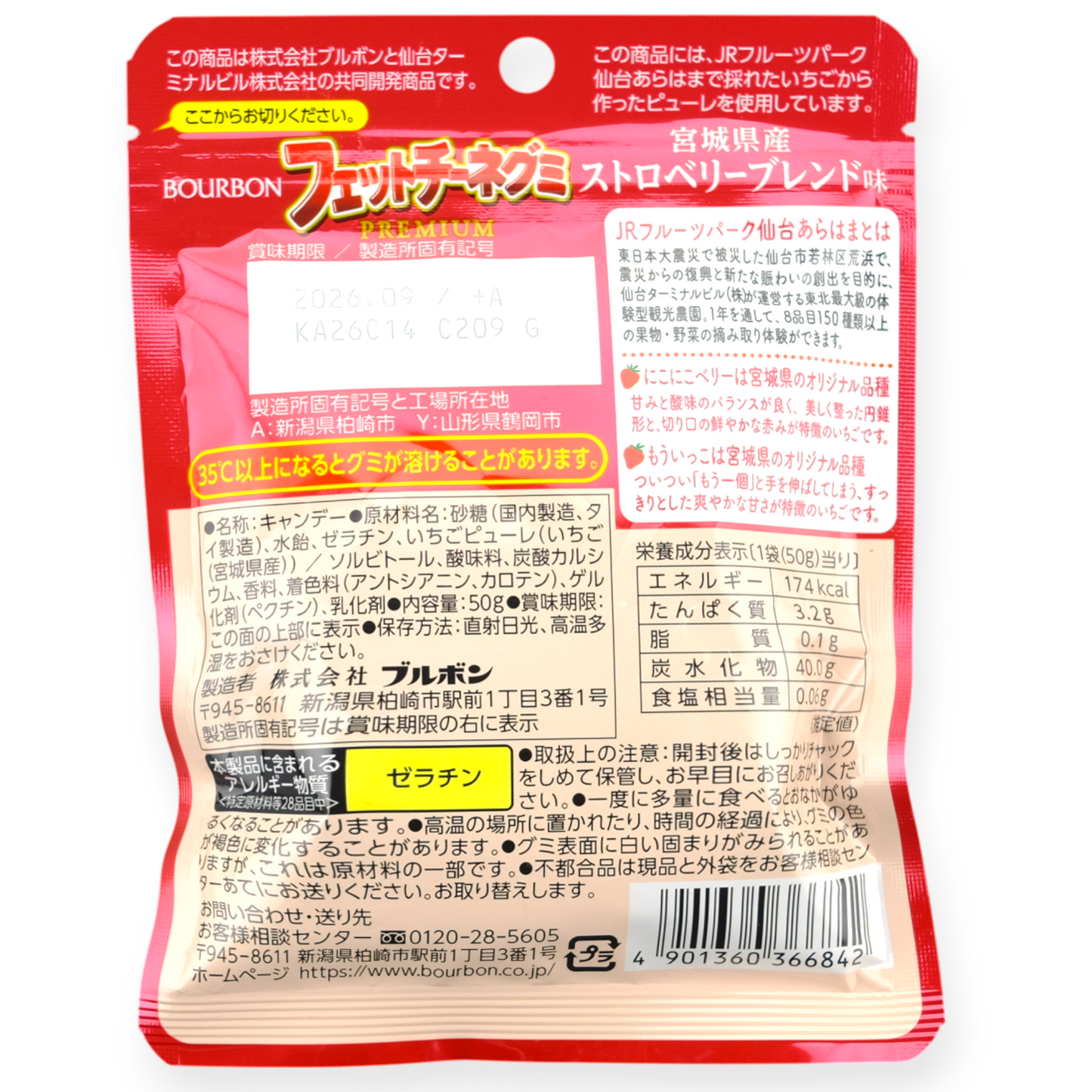 Bourbon ✦ Premium Fettuccine Gummy ✦ Erdbeere
