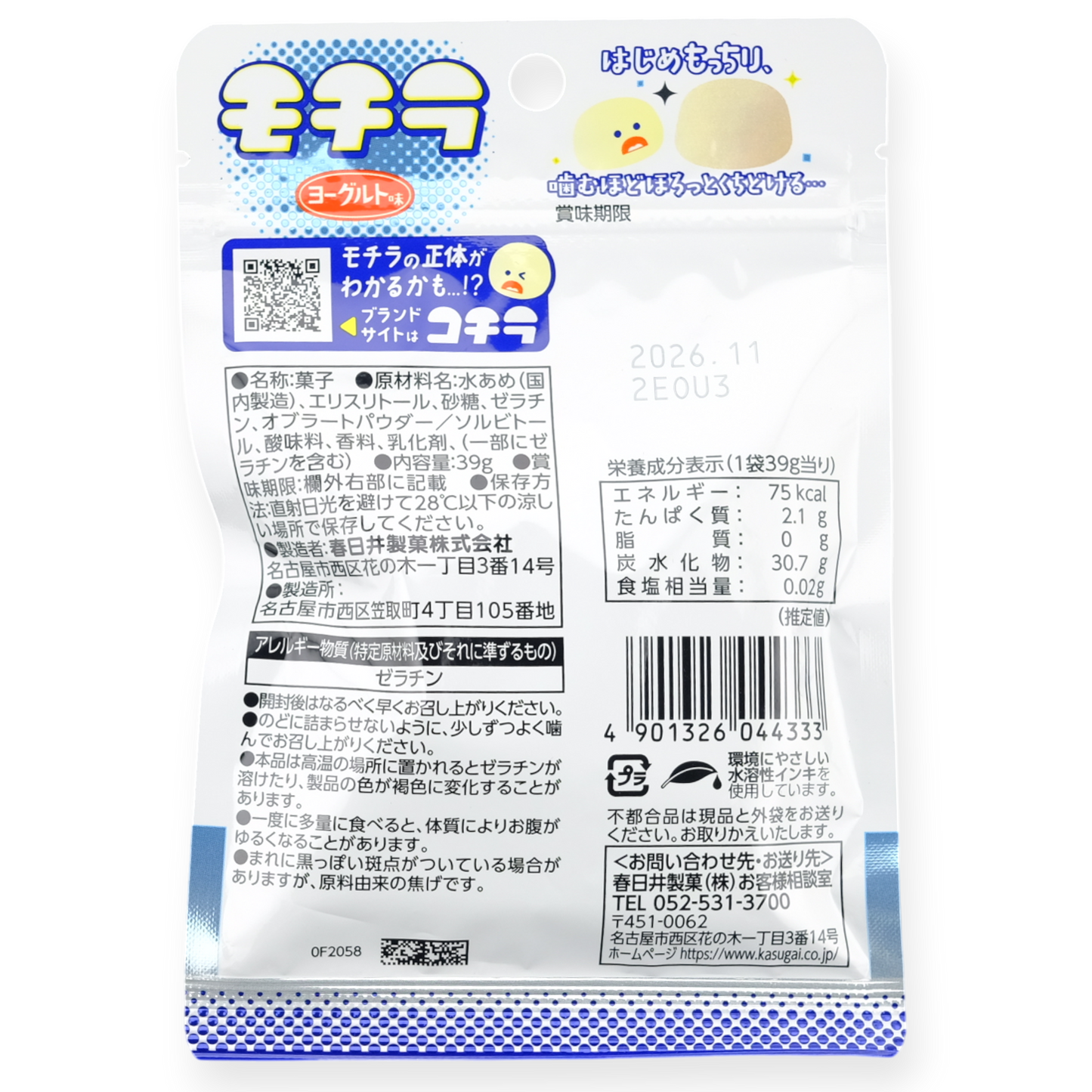 Kasugai ✦ Gomitas Mokira ✦ Yogur