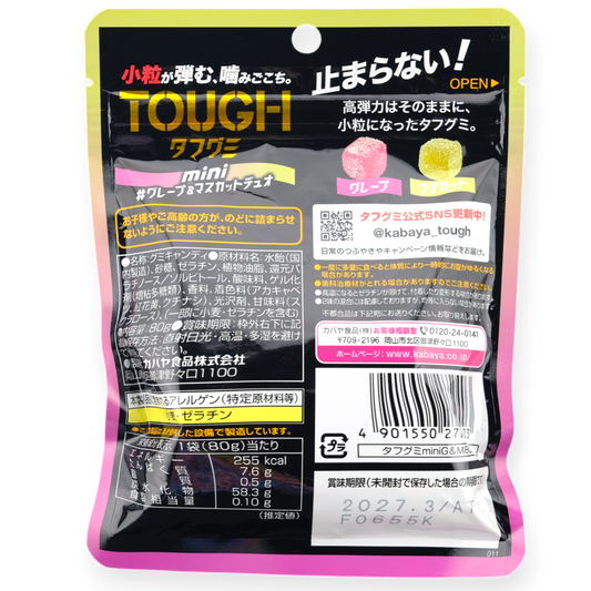 Kabaya ✦ TOUGH MINI Gummy ✦ Traube & Muskat