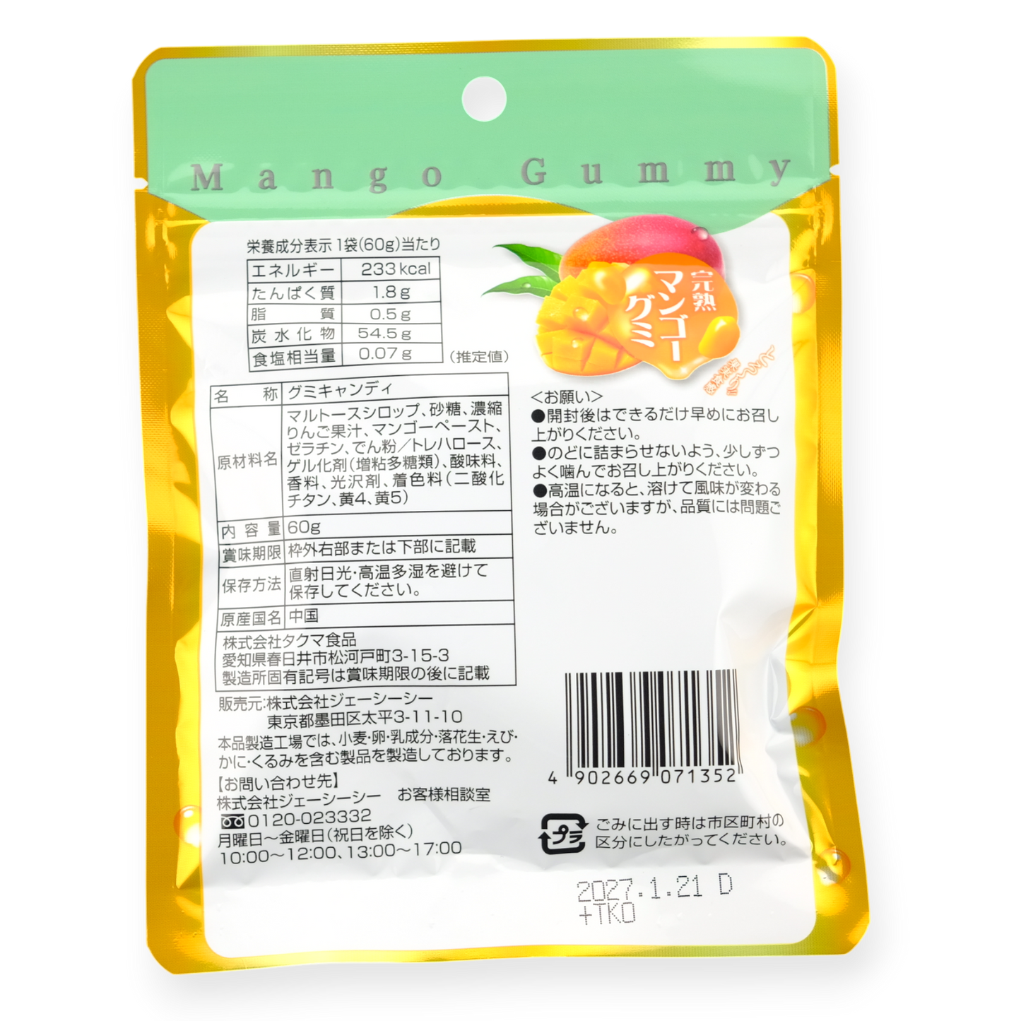 Takuma ✦ Gominola de fruta madura ✦ Mango