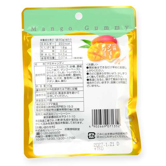 Takuma ✦ Reife Fruchtgummis ✦ Mango
