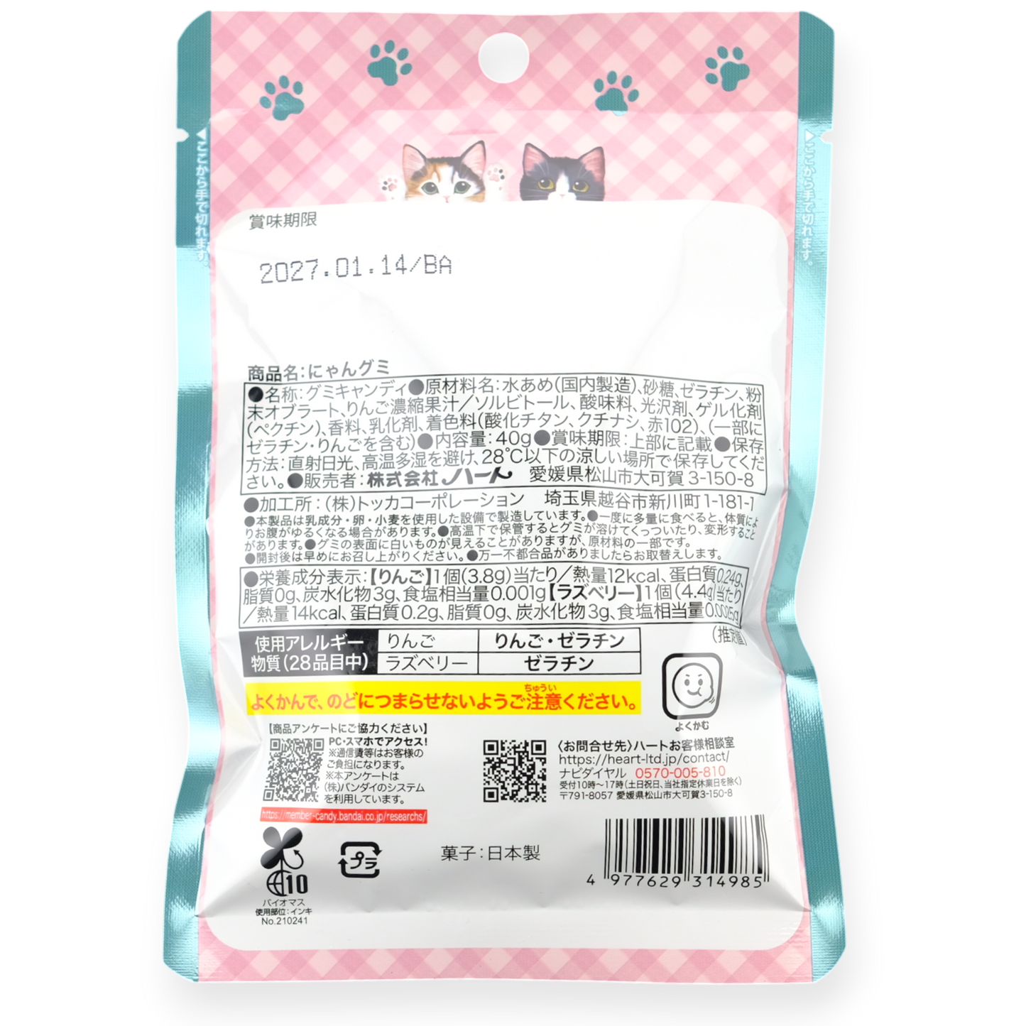Bandai ✦ Fluffy Cat Paw Gummy ✦ Apfel & Himbeere