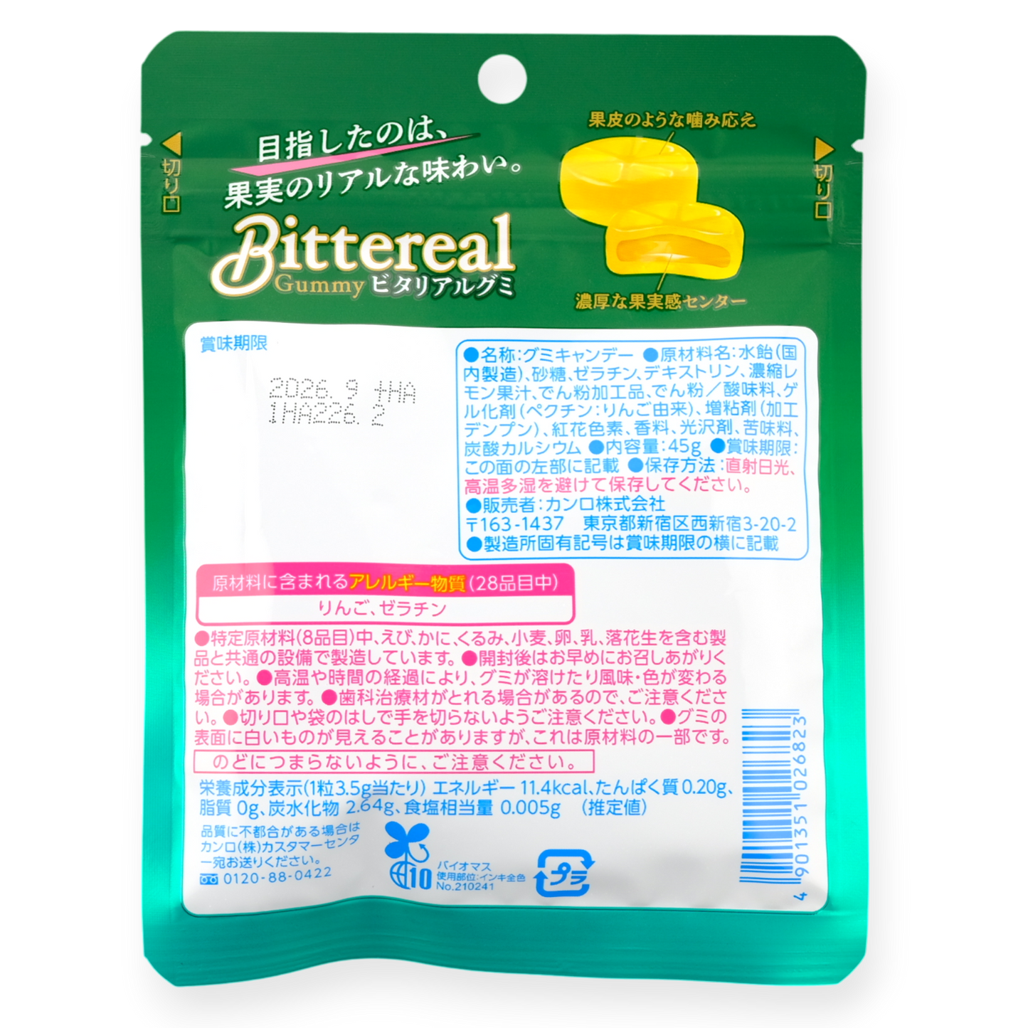 Kanro Bittereal Gummy ✦ Bitter Lemon ✦ Japanese Candy