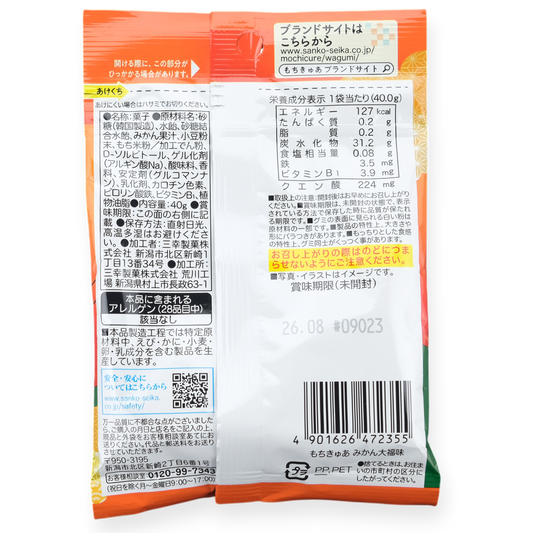 Sanko Mochicure Gummy ✦ Mikan ✦ Japanese Candy
