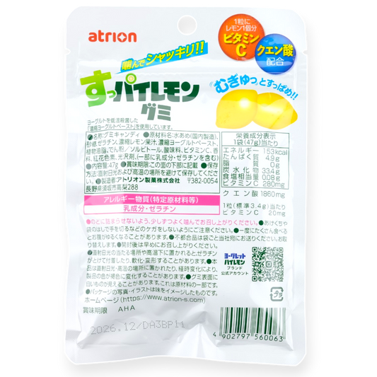 Atrion ✦ Saure Gummibärchen ✦ Zitrone