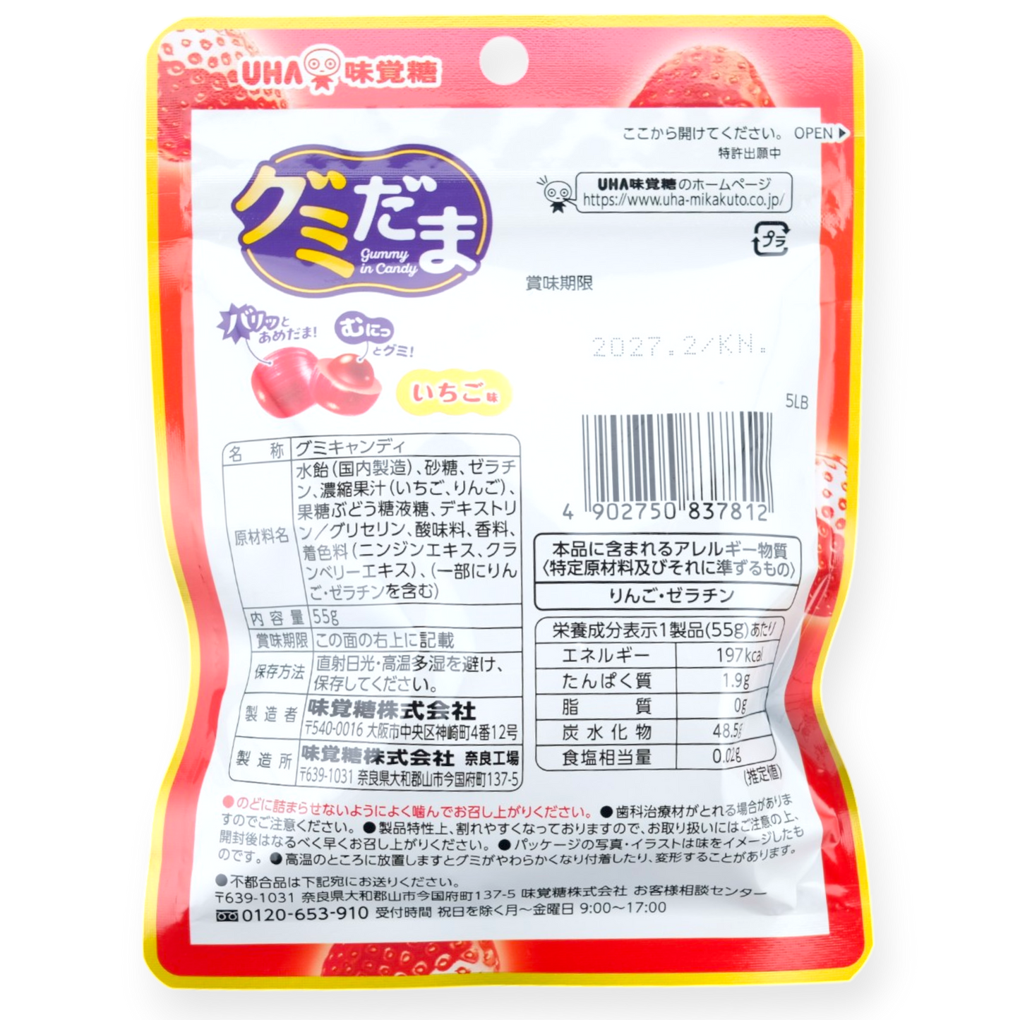 UHA Gummy-Core Candy ✦ Strawberry ✦ Japanese Candy