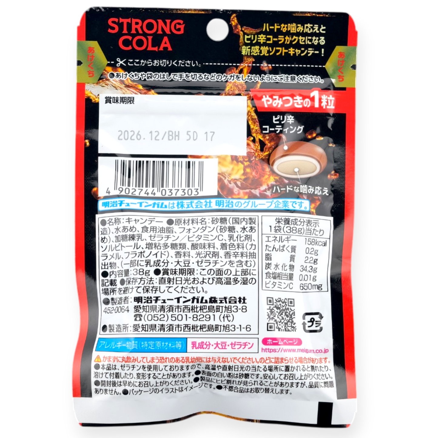 Meigum ✦ Caramelos de cola fuertes