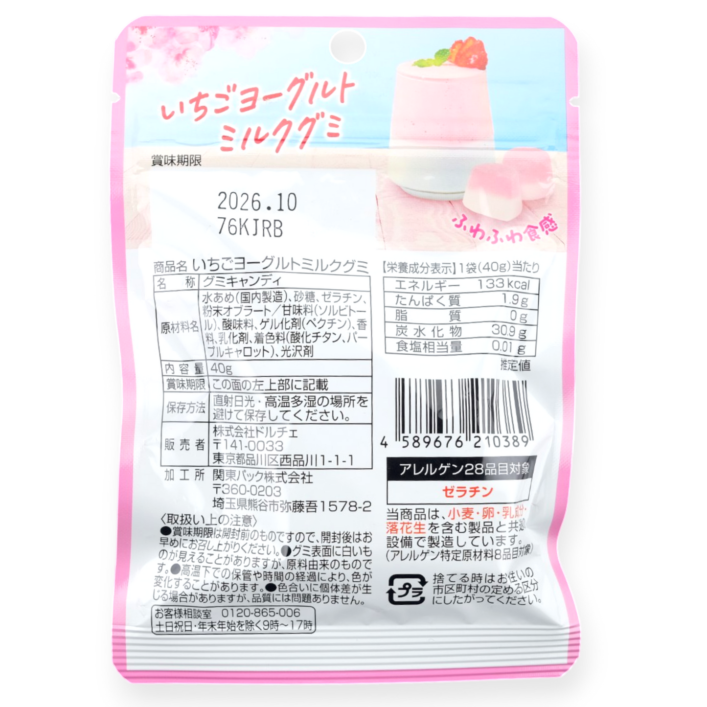 Kanto Pack Co. ✦ Gomita de Leche ✦ Yogur de Fresa