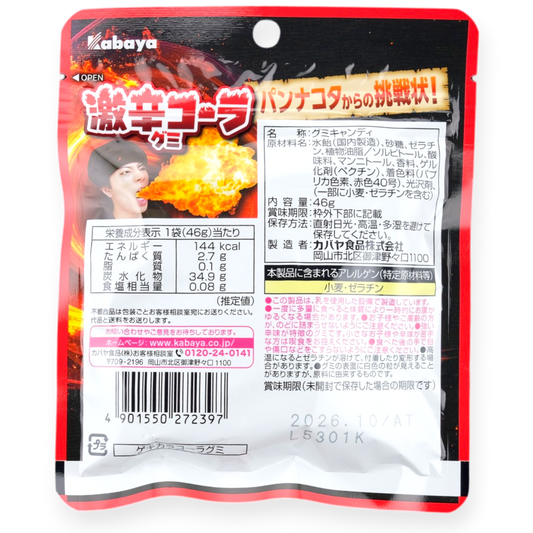 Kabaya ✦ Würziger Gummibonbon ✦ Chili Cola