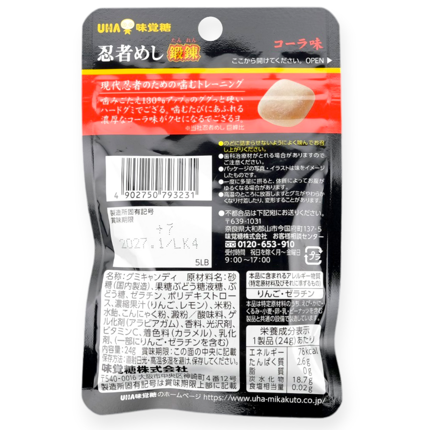 UHA Ninja Meshi Gummy ✦ Intense Cola ✦ Japanese Candy