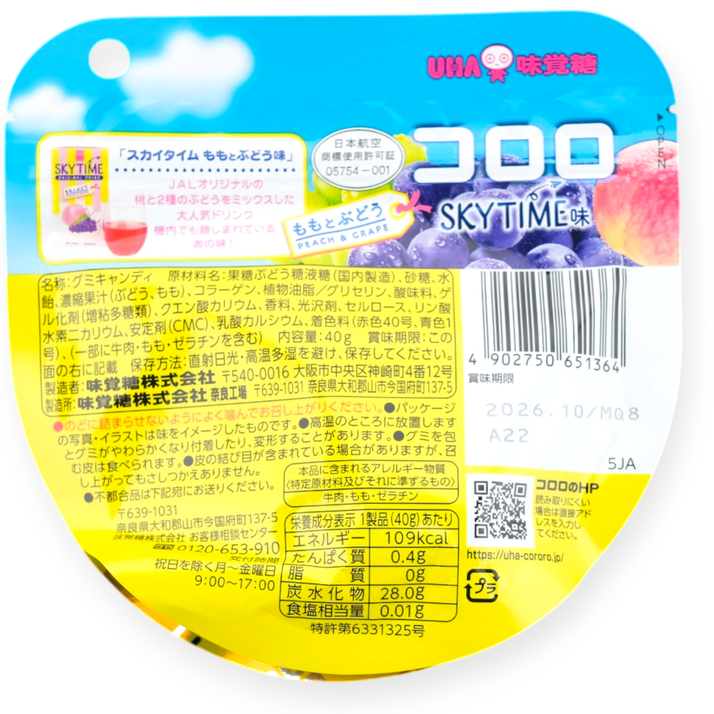 UHA Kororo Japan Airlines Gummy ✦ Peach & Grape ✦ Japanese Candy