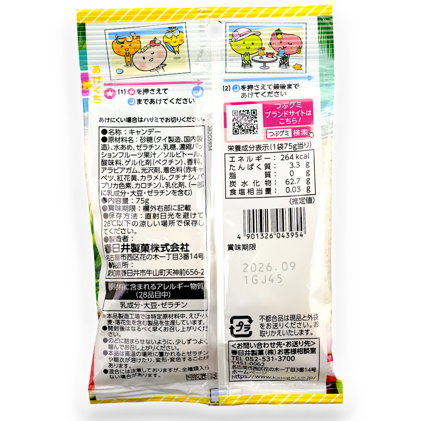Kasugai Tsubu Gummy ✦ Fruits Mix ✦ Japanese Candy