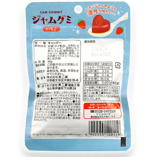 Fujiya ✦ Jam Gummy ✦ Strawberry