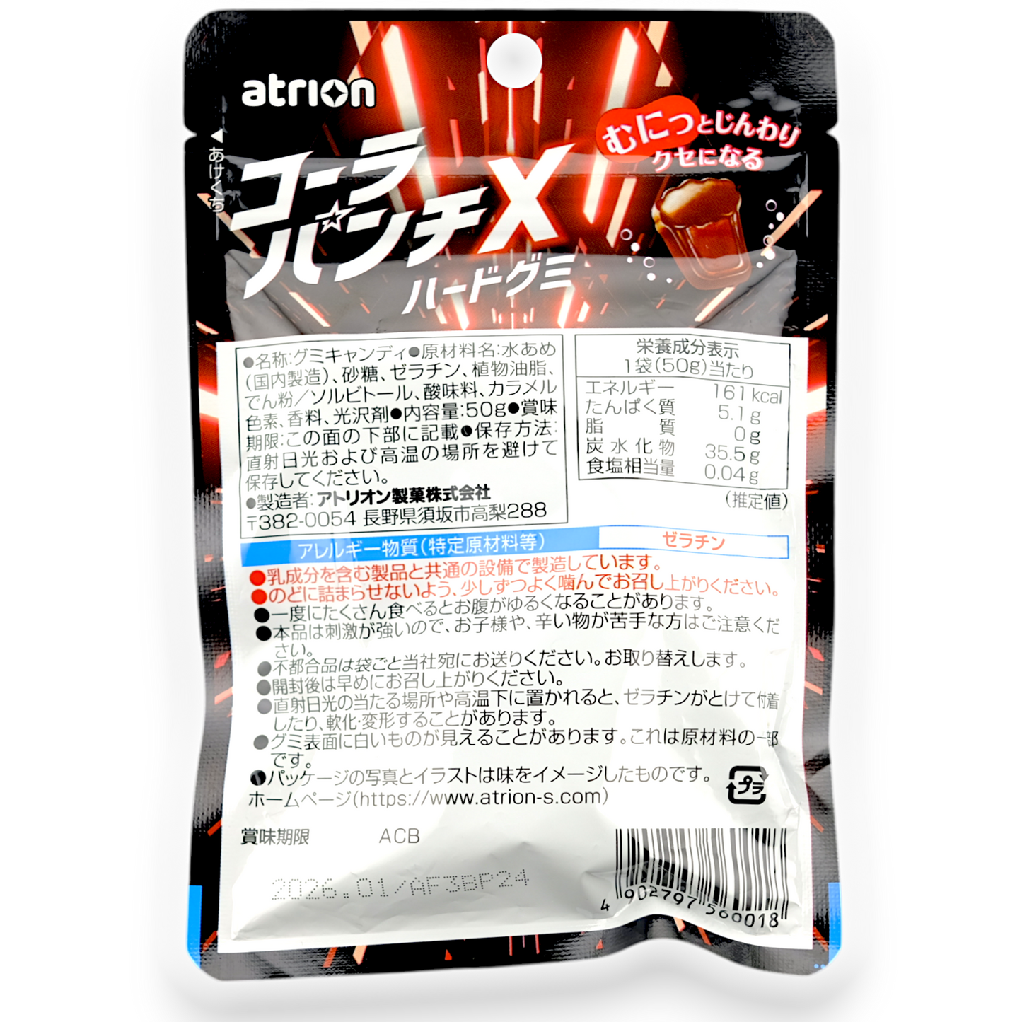 Atrion ✦ Punch X Hard Gummy ✦ Cola