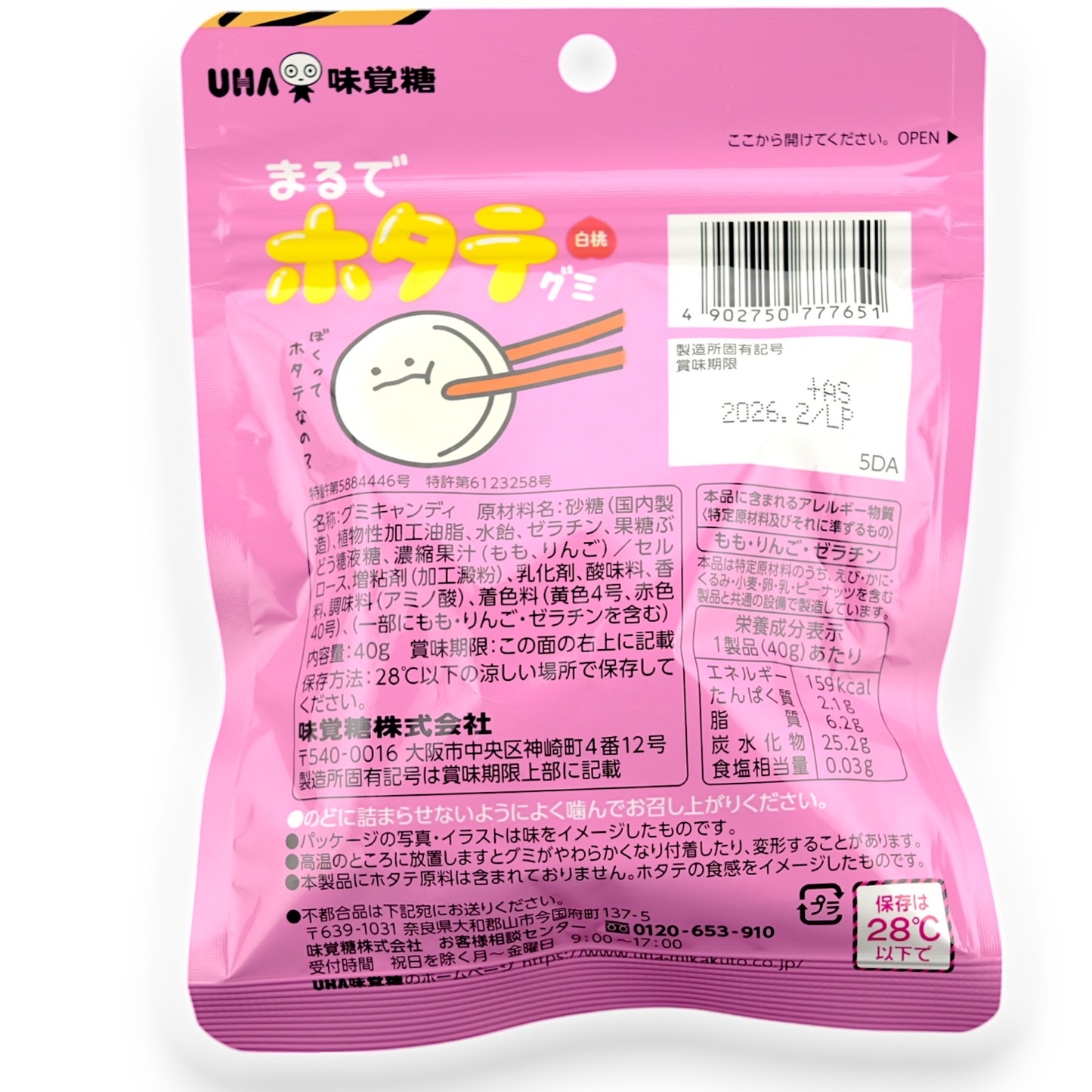UHA Scallop Gummy ✦ White Peach ✦ Japanese Candy