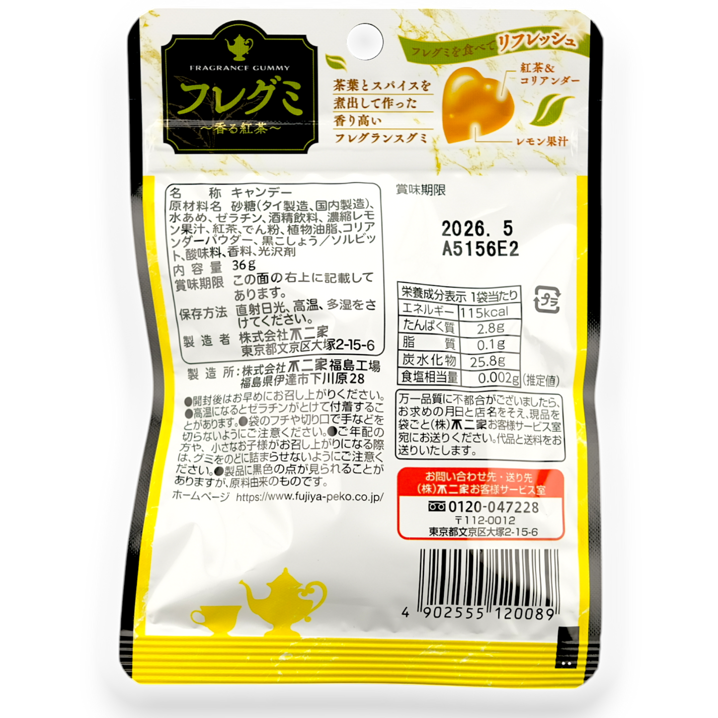 Fujiya Fragrance Gummy ✦ Lemon Tea ✦ Japanese Candy