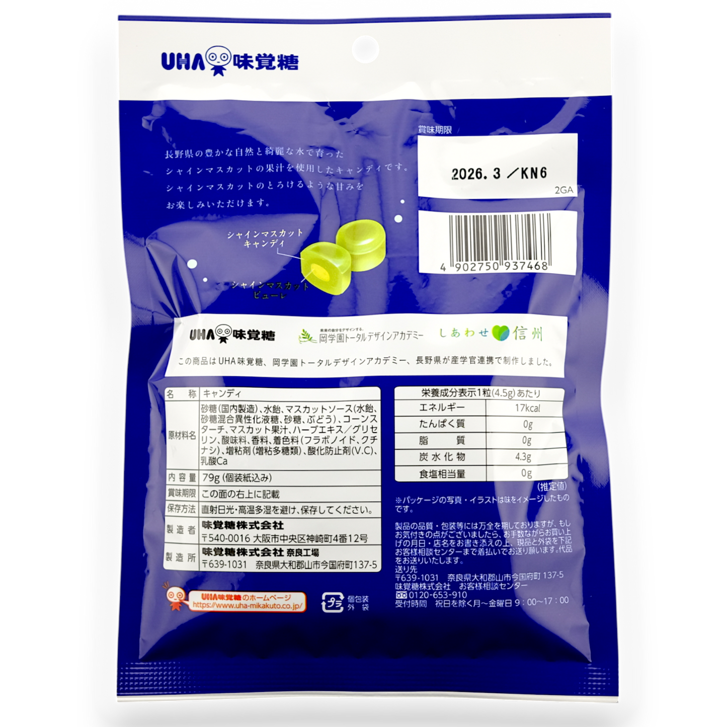 UHA Mountain Drops ✦ Nagano Muscat Grape ✦ Japanese Candy
