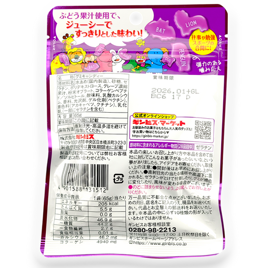 Ginbis ✦ Animal-Shaped Gummy ✦ Grape
