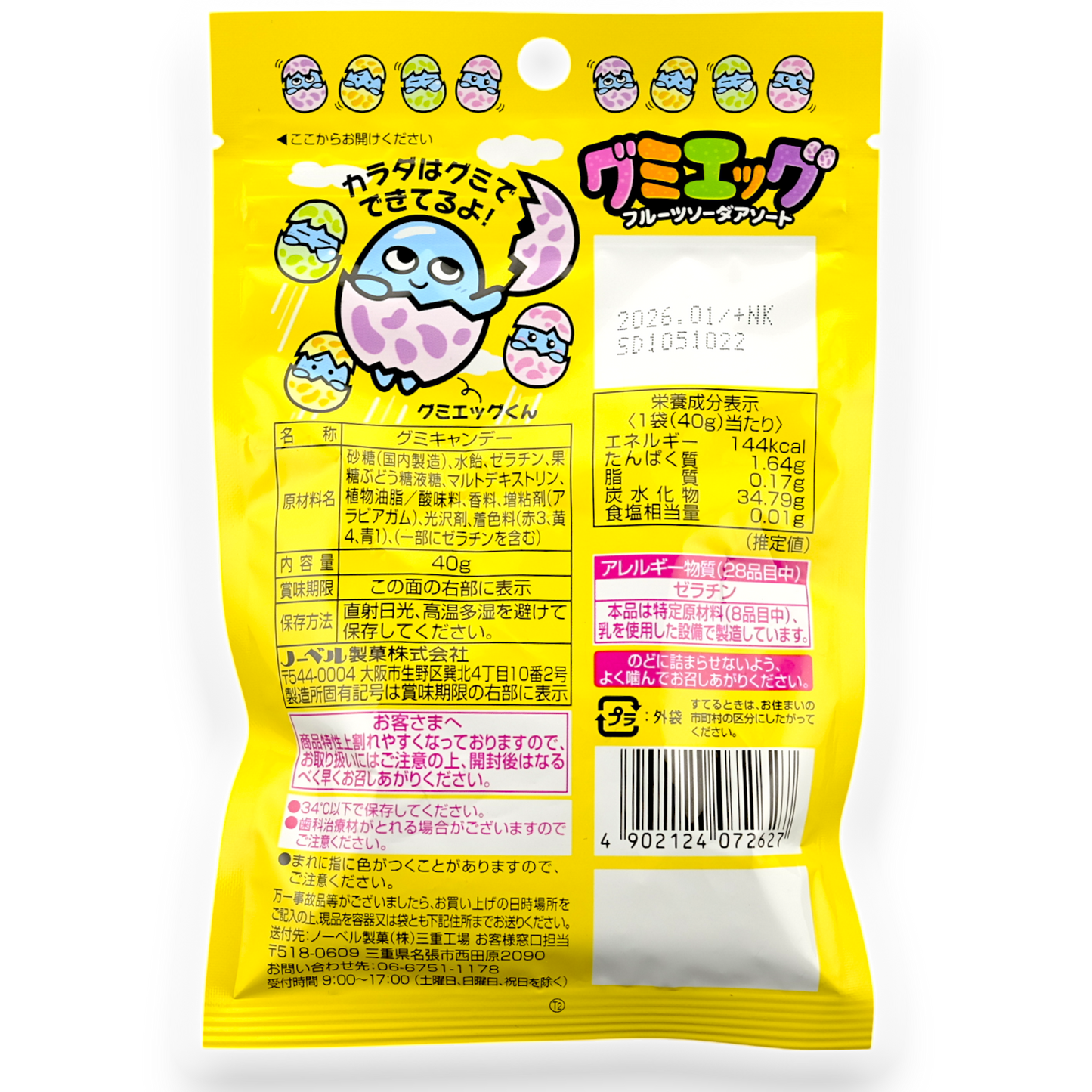 Nobel Gummy Egg ✦ Mixed Soda ✦ Japanese Candy