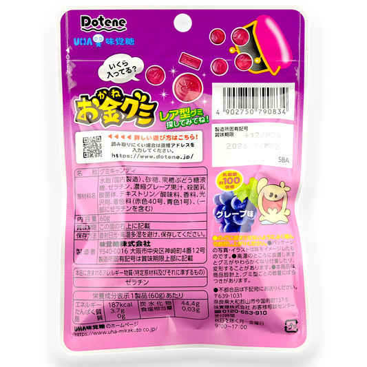 UHA ✦ Münzförmiges Gummibärchen ✦ Traube