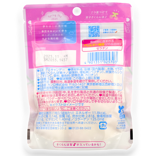 Kanro ✦ Puré Gummy ✦ Kirsch-Fruchtsoda