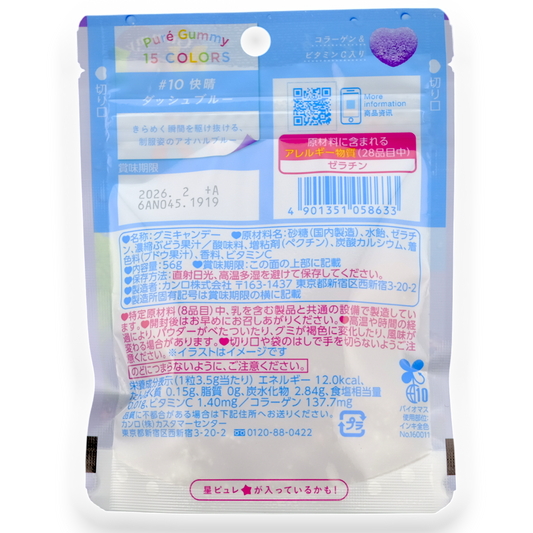 Kanro ✦ Puré Gummy ✦ Grape