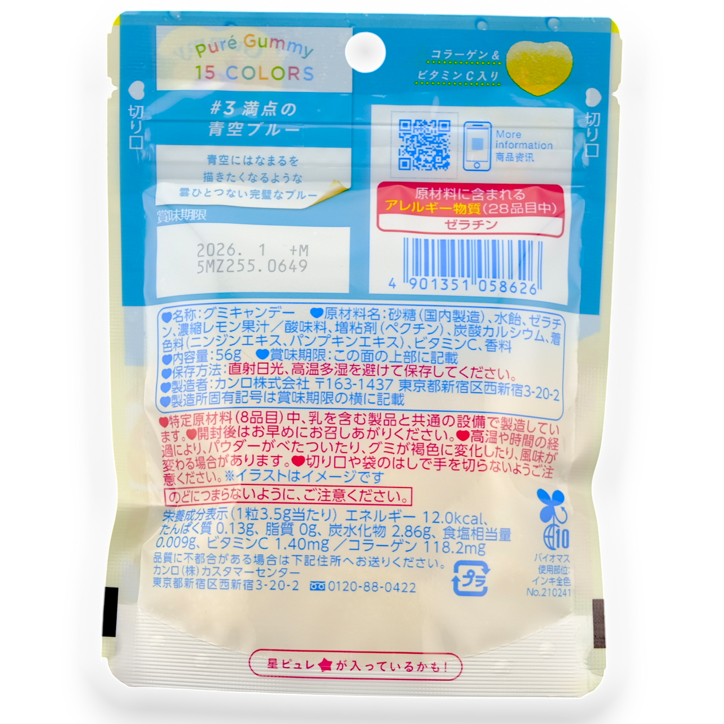 Kanro ✦ Puré Gummy ✦ Lemon