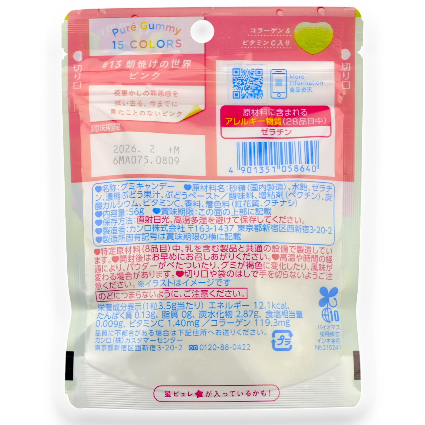 Kanro Puré Gummy ✦ Muscat Grape ✦ Japanese Candy