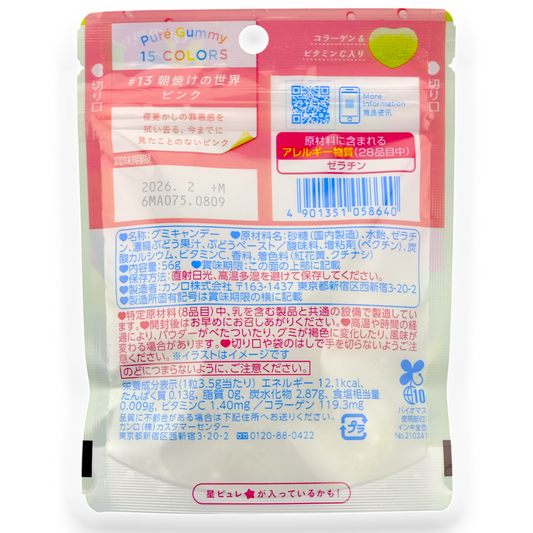 Kanro ✦ Puré Gummy ✦ Muscat Grape