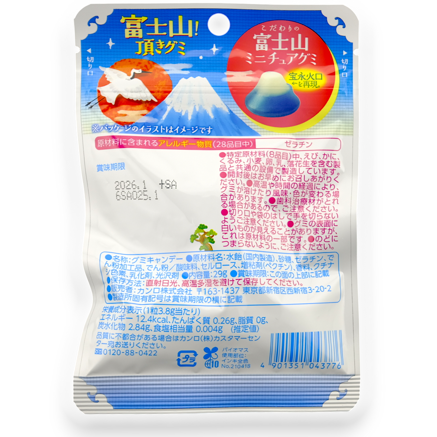 Kanro ✦ Gominolas Fuji Mountain ✦ Refresco