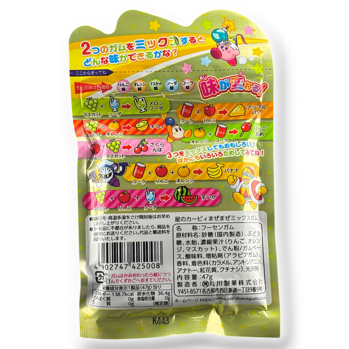 Marukawa ✦ Gominolas de Kirby ✦ Sabores Surtidos