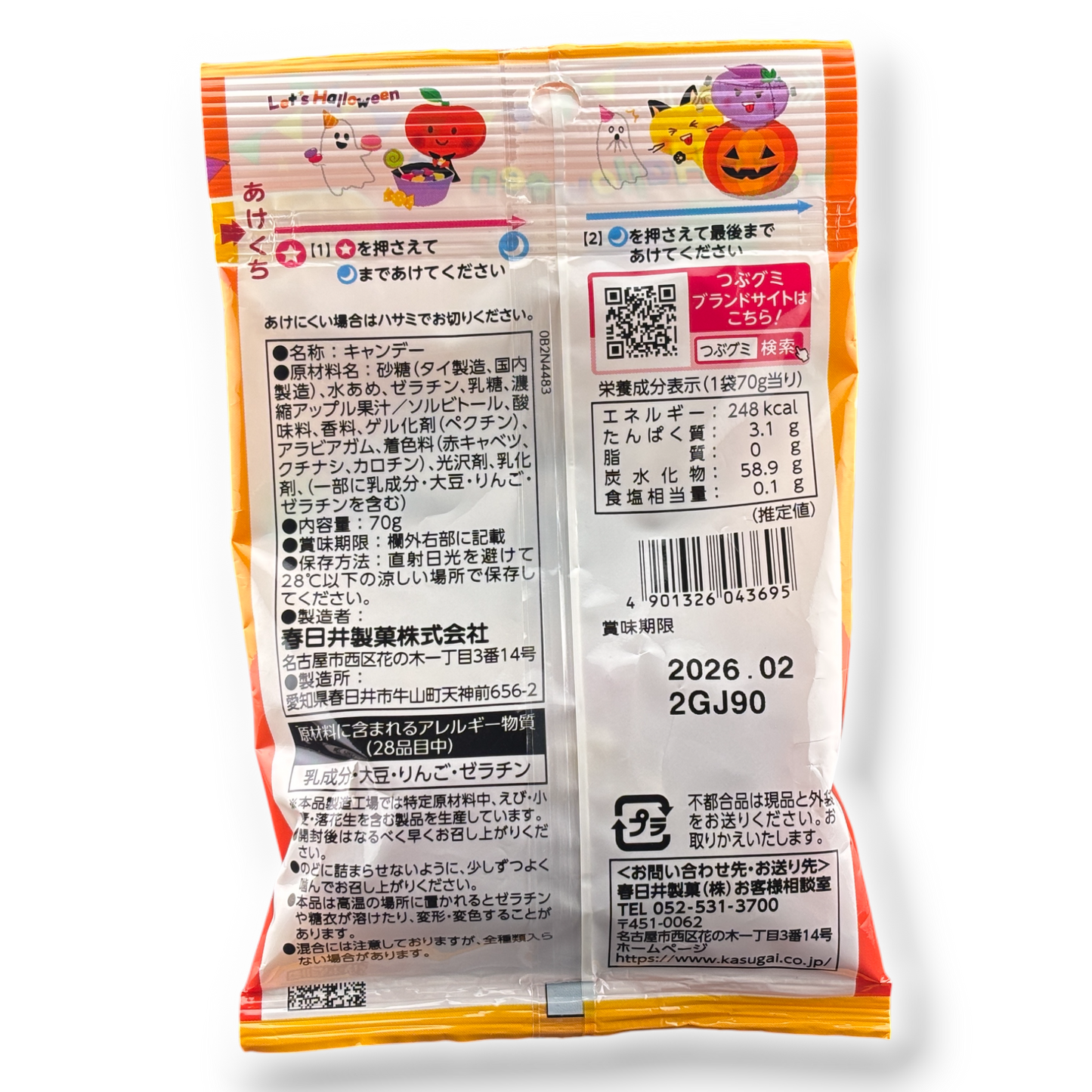 Kasugai ✦ Tsubu Gummy ✦ Halloween Mix