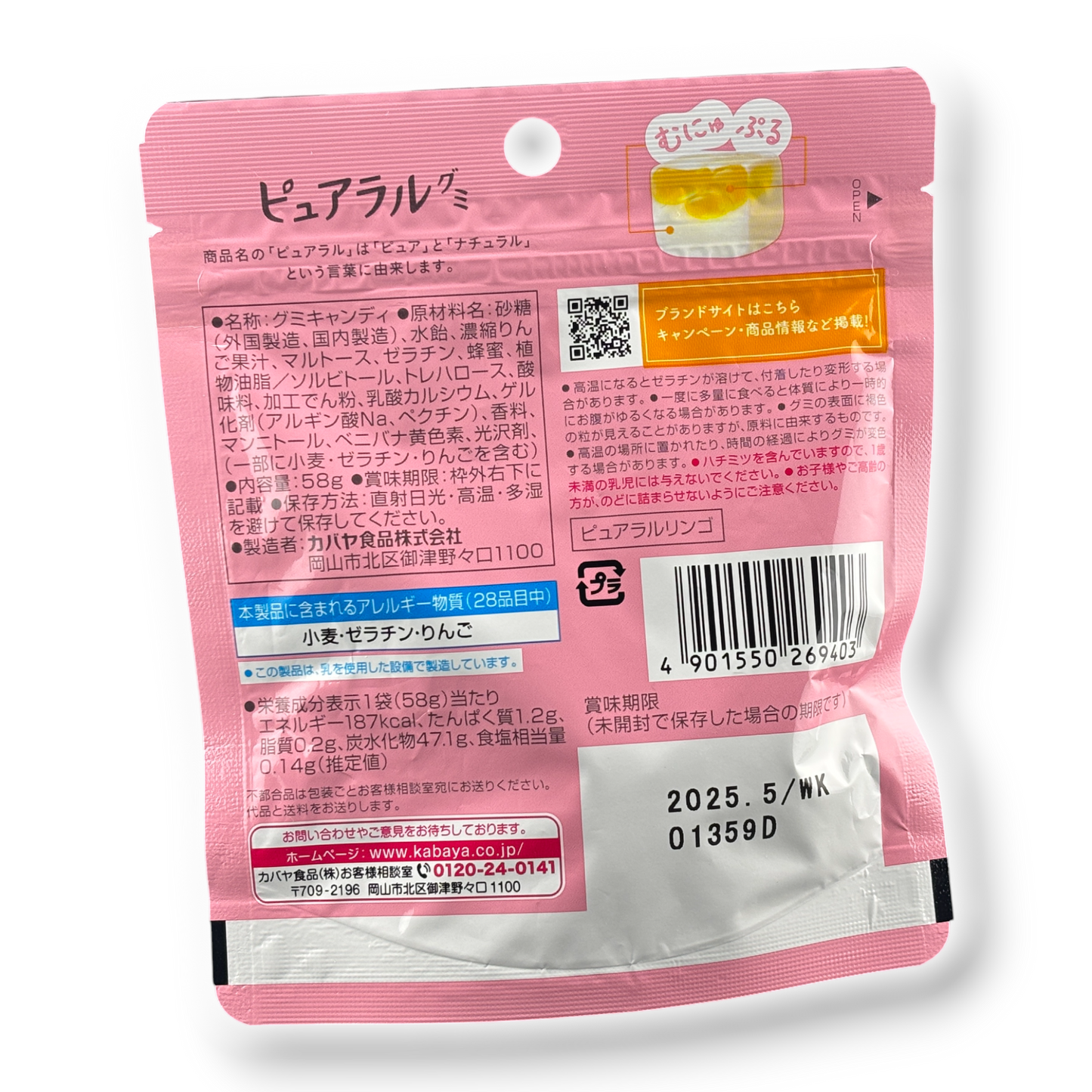 Kabaya ✦ Pureral Gummy ✦ Apfel
