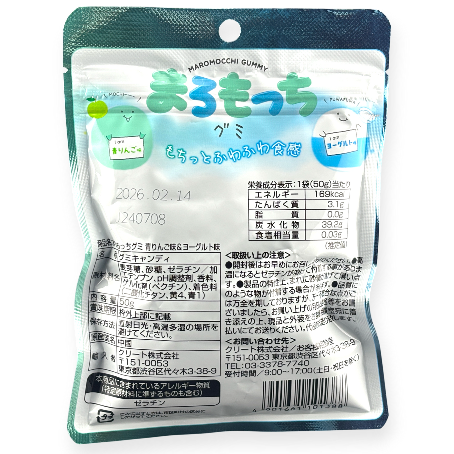 Crete Maromocchi Gummy ✦ Apple & Yogurt ✦ Japanese Candy