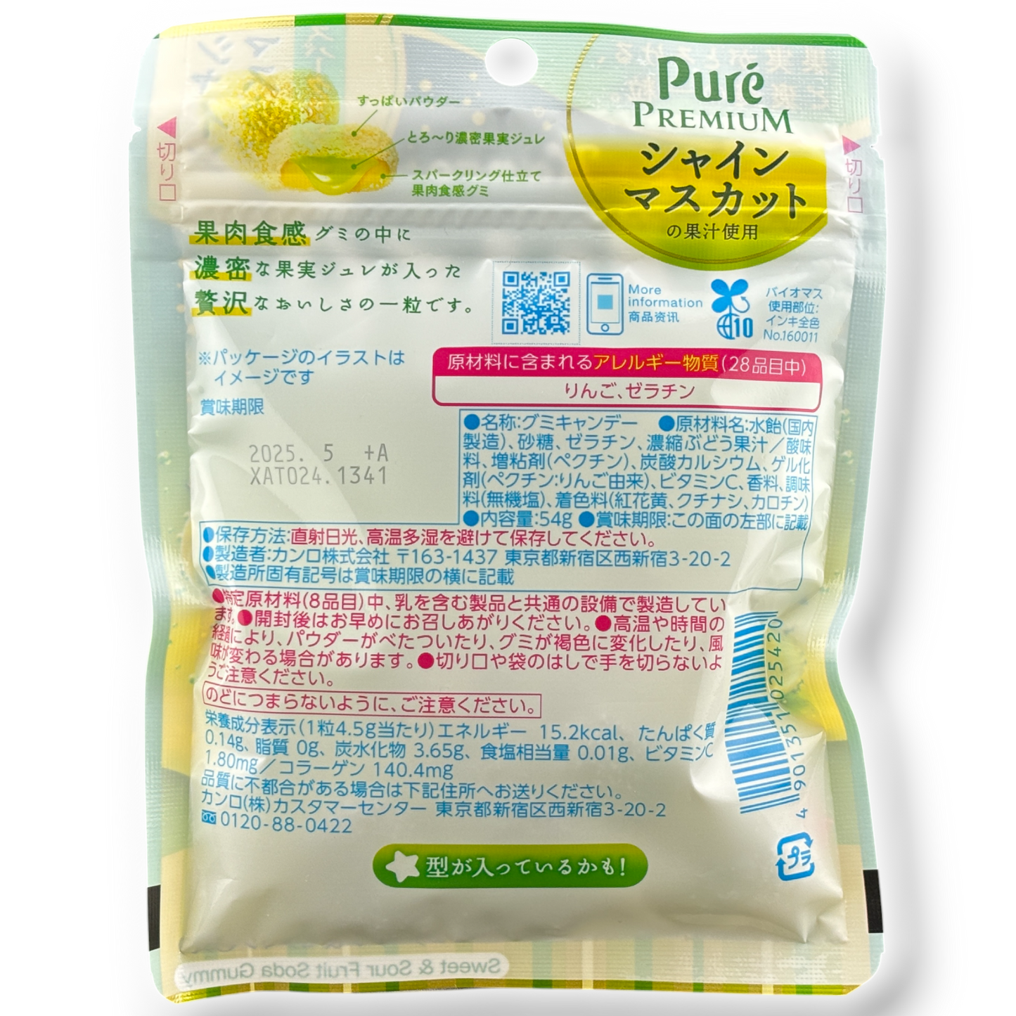 Kanro ✦ Gominola Premium de Puré ✦ Uva Moscatel