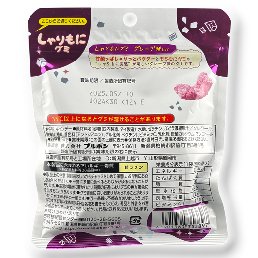 Bourbon ✦ Sharimoni Gummy ✦ Grape