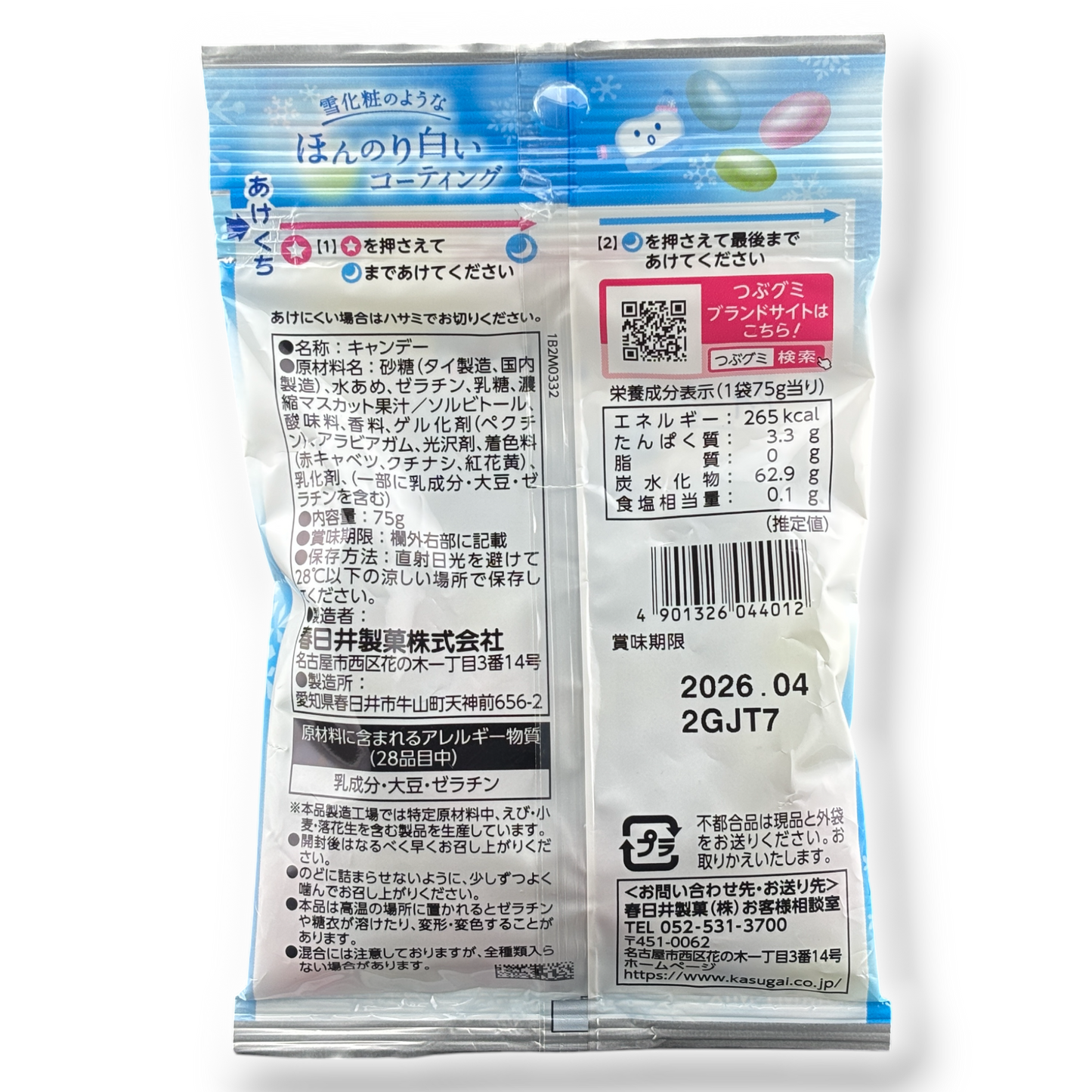 Kasugai Tsubu Gummy ✦ Winter Mix ✦ Japanese Candy