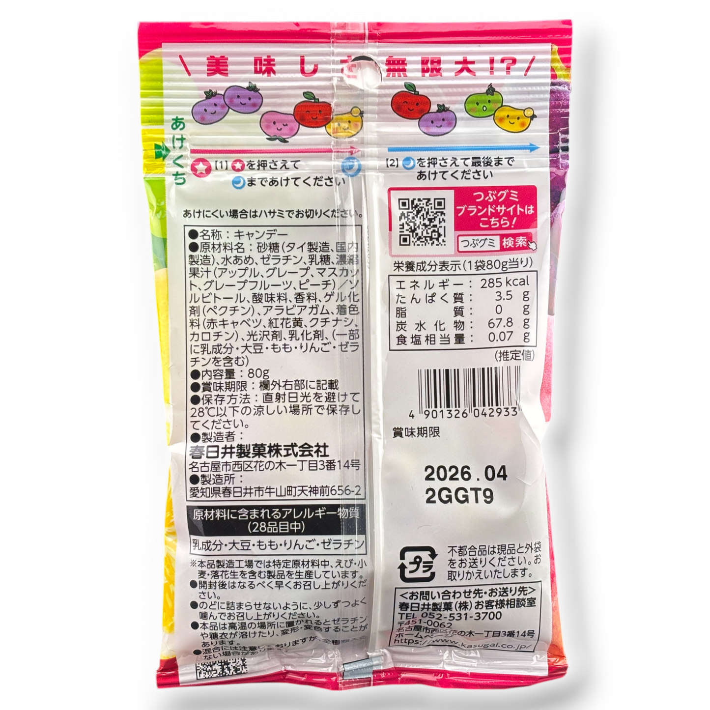 Kasugai Tsubu Gummy ✦ Mixed Fruits ✦ Japanese Candy