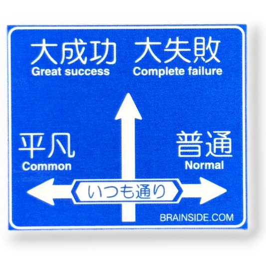 Life Direction Sign ✦ B-Side Label Sticker