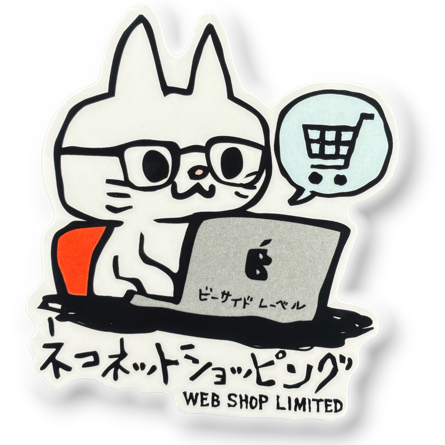 Online Shopping Cat ✦ B-Side Label Sticker