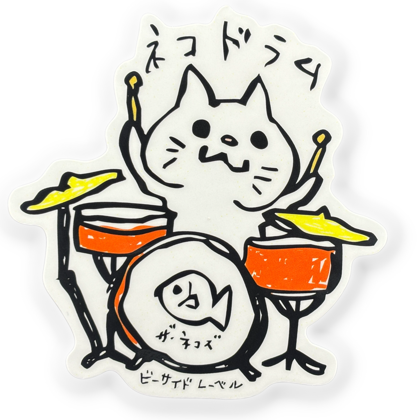 Cat Drummer ✦ B-Side Label Sticker