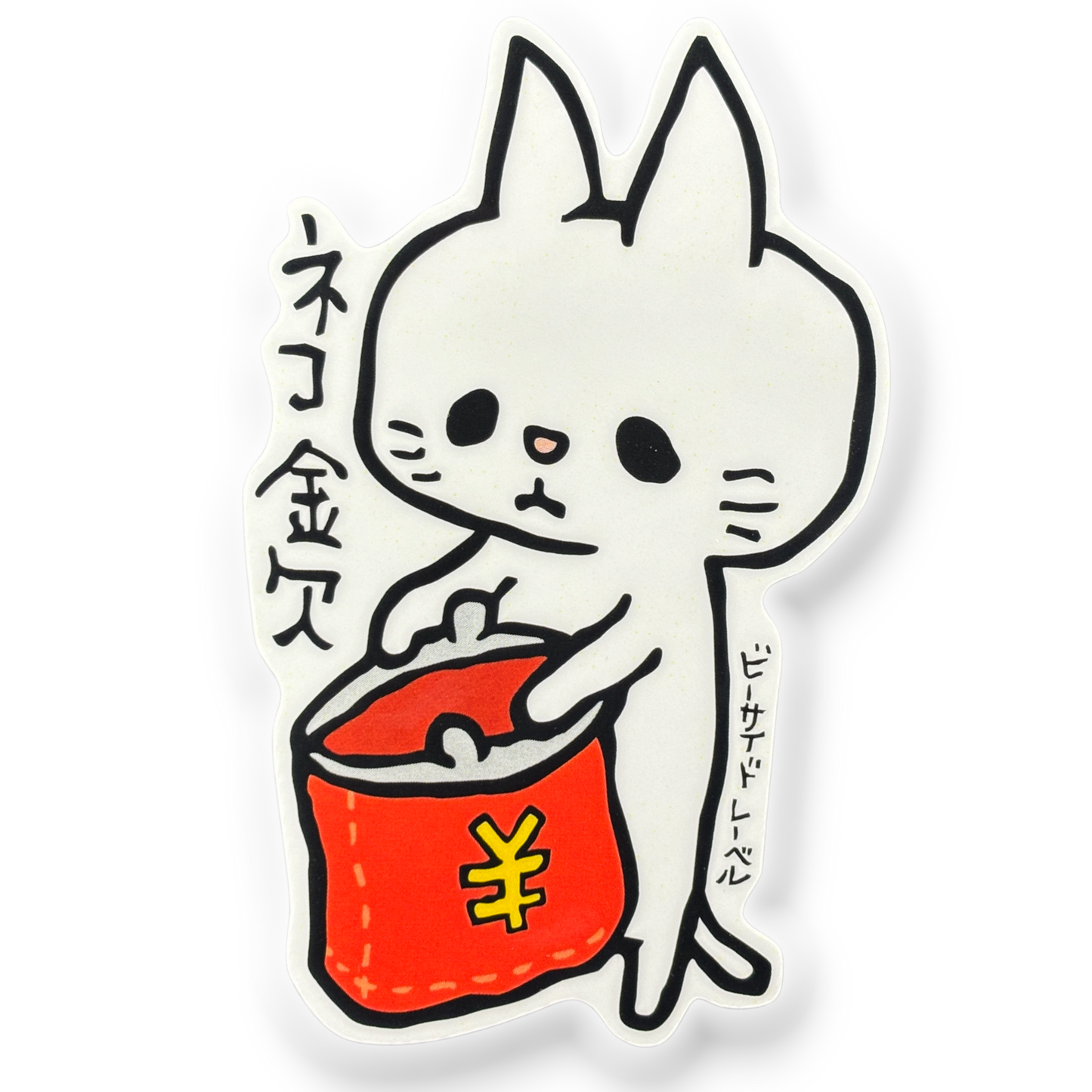 Broke Cat ✦ B-Side Label Sticker