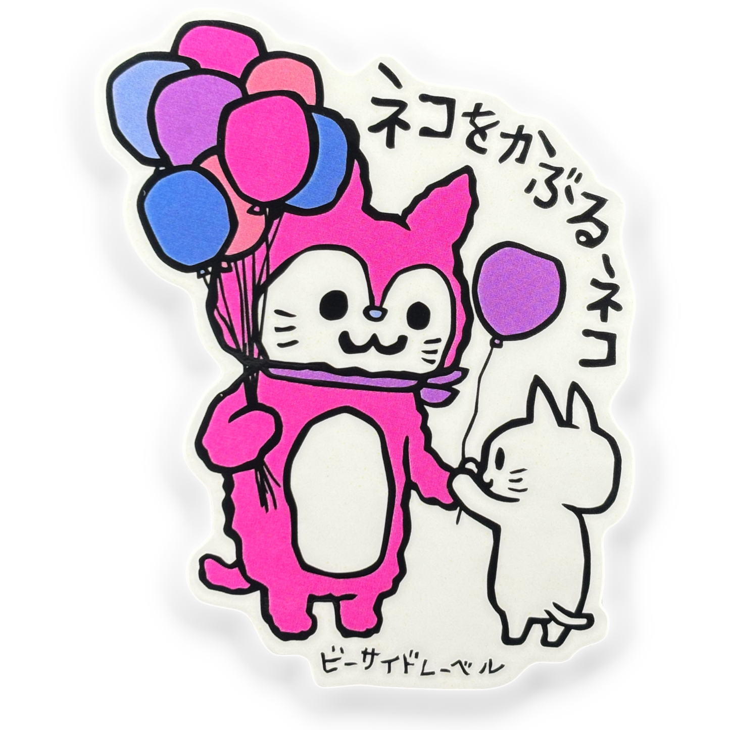Kitty Cat Clown Balloon ✦ B-Side Label Sticker